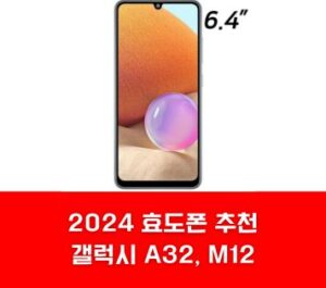 효도폰 추천 2024, 갤럭시
