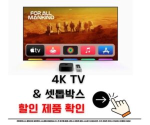 4K 셋톱박스 4K 내장 TV 비교 추천 4K 셋톱박스 4K 내장 TV 비교 추천