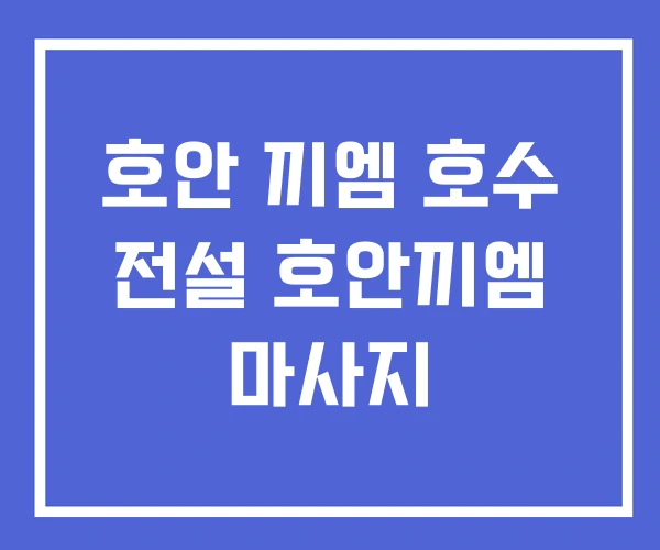 호안 끼엠 호수 전설 호안끼엠 마사지 호안 끼엠 호수 전설 호안끼엠 마사지