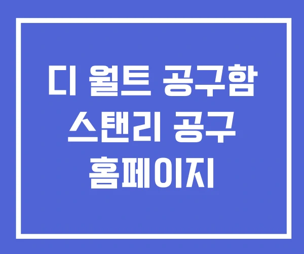 디 월트 공구함 스탠리 공구 홈페이지 디 월트 공구함 스탠리 공구 홈페이지