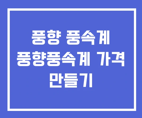 풍향 풍속계 풍향풍속계 가격 만들기 풍향 풍속계 풍향풍속계 가격 만들기